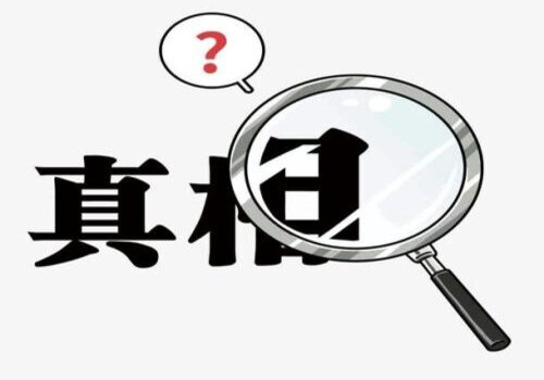 <b>广州市调查公司：结婚后买房子怎么可以单独买</b>