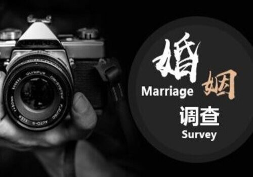 <strong>广州市婚姻调查：掩饰隐瞒犯罪所得罪的</strong>